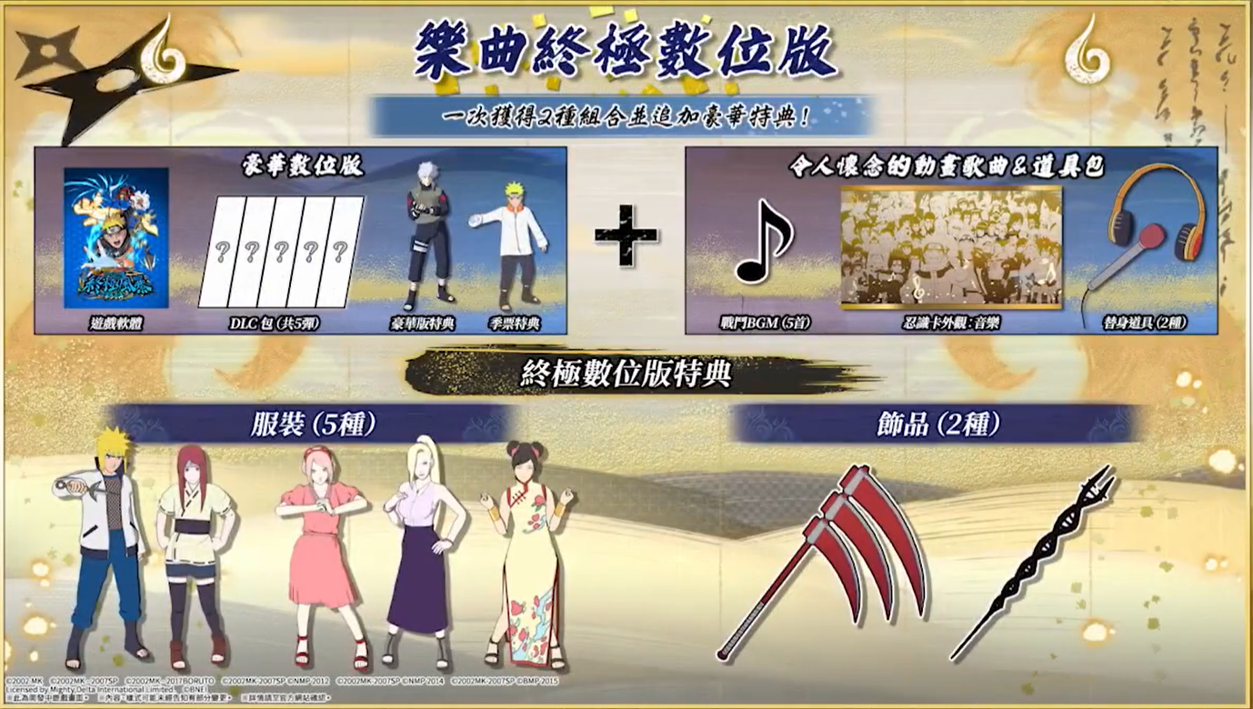 火影忍者终极风暴羁绊终极版和标准版区别介绍_DD220游戏联盟