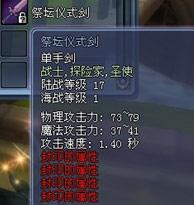 蓝海战记 装备解封_DD220游戏联盟