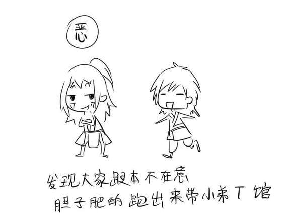 九阴真经日常梗