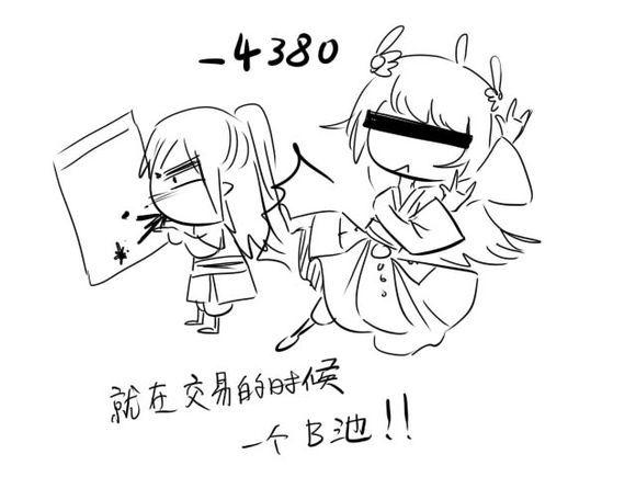 九阴真经日常梗