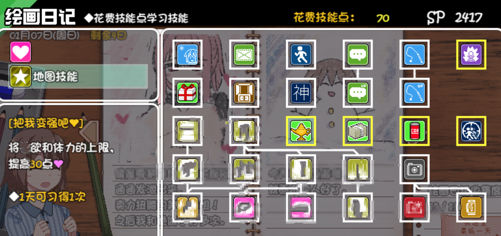 冬日狂想曲奇怪的油灯作用一览 奇怪的油灯有什么用_DD220游戏联盟