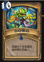 王者归来