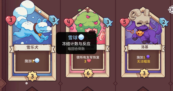 雪居之地怎么玩 机制规则详解_DD220游戏联盟