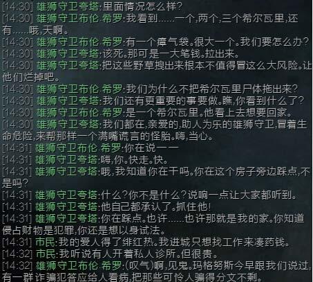 激战2剧情党解密 狮子拱门npc的一段对话_DD220游戏联盟