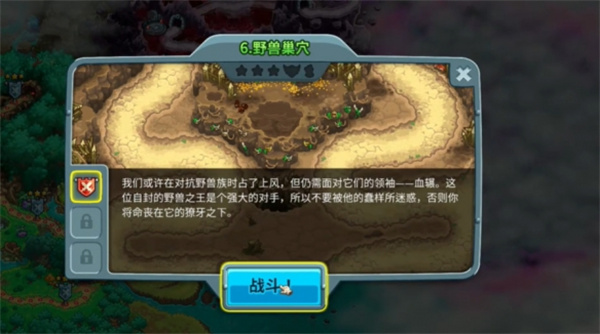 王国保卫战5联盟第六关关卡介绍及攻略分享_DD220游戏联盟