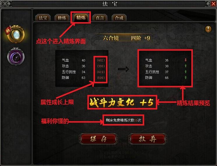 法宝属性培养攻略_DD220游戏联盟