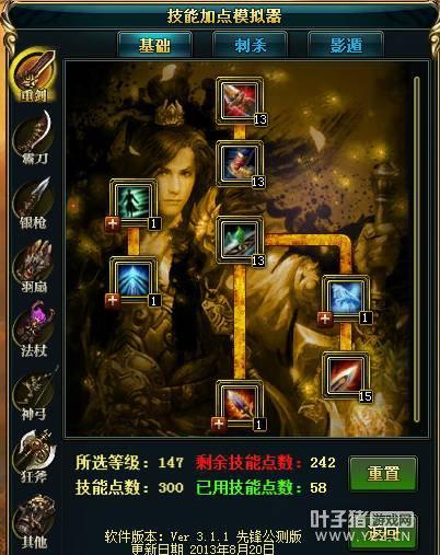 一力降十会！御龙在天重剑技能加点及解析_DD220游戏联盟
