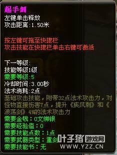 重剑技能加点