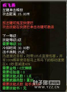 重剑技能加点