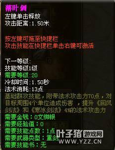 重剑技能加点