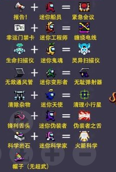 吸血鬼幸存者太空人DLC超武合成表大全_DD220游戏联盟
