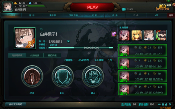 【攻略&心得】是时候来一发黑子攻略心得了！_DD220游戏联盟
