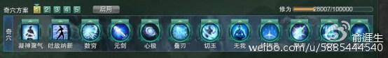剑网三剑纯对战全职业心得 之明教篇_DD220游戏联盟