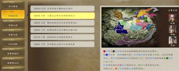 三国志8重制版军师身份作用介绍说明_DD220游戏联盟
