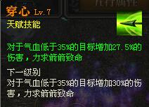 魔侠传翎羽急速养成攻略_DD220游戏联盟