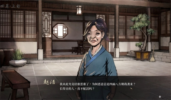 活侠传攻略夏侯兰关键剧情介绍说明_DD220游戏联盟