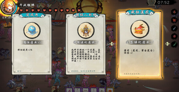 西游志山海战纪神器合成攻略大全 神器怎么获得_DD220游戏联盟