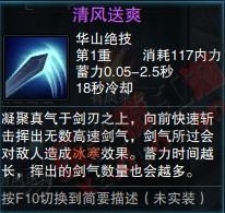 笑傲江湖ol 云上山崖最终BOSS小技巧_DD220游戏联盟