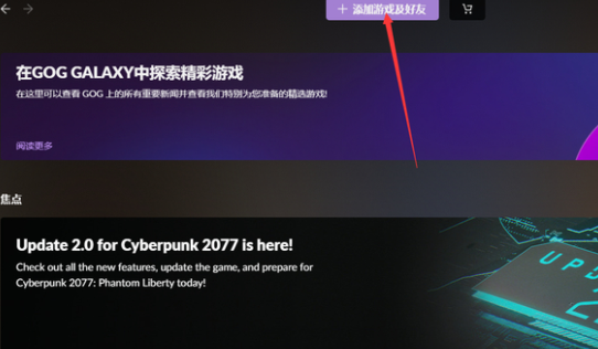 赛博朋克2077gog绑定steam全步骤教程_DD220游戏联盟
