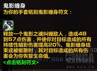 魔兽世界怀旧服Plus亡灵术士全符文解锁攻略_DD220游戏联盟