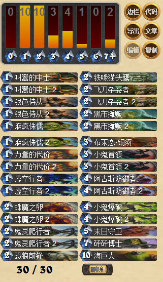 天梯毒瘤以毒攻毒 铺场动物园卡组分享_DD220游戏联盟