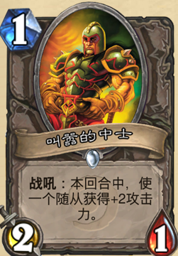 01叫嚣.png