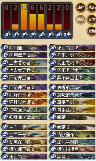 前期不虚的亡语骑 再也不靠报告兵开场_DD220游戏联盟