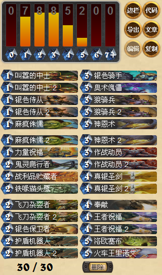 【炉石搬运工】国服主播直播卡组0401期_DD220游戏联盟
