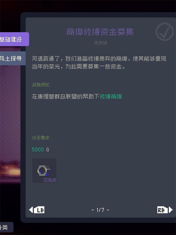 多洛可小镇加百列委托任务完成方法_DD220游戏联盟