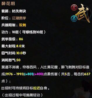 九阴真经姑洗刺10层 高爆发打远程带防反_DD220游戏联盟