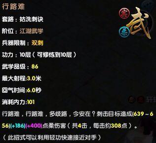 九阴真经姑洗刺,姑洗刺10层,九阴姑洗刺10层面板
