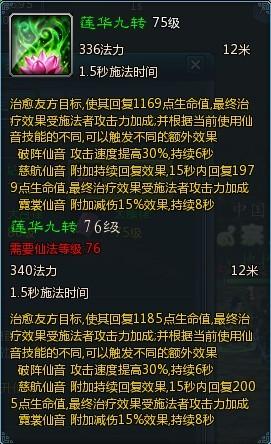 仙侠天音玩家分享pvp对抗各职业技巧_DD220游戏联盟
