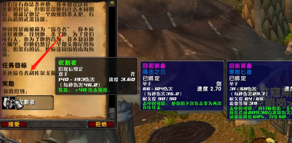 魔兽世界乌龟服掠夺者在哪 掠夺者击杀地点_DD220游戏联盟