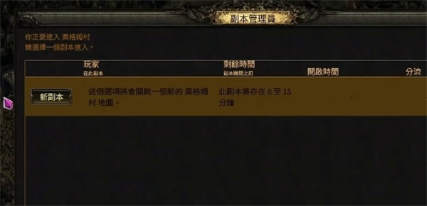 流放之路2地图重置方法介绍说明_DD220游戏联盟