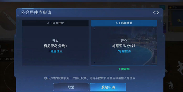 星球重启搬进人工岛方法详解 怎么去人工岛_DD220游戏联盟