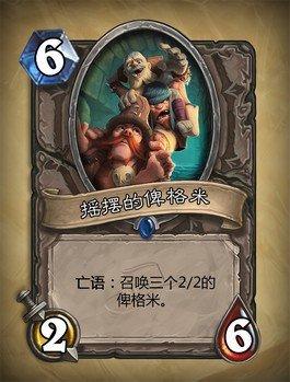天梯毒瘤 探险者协会新卡分析及展望_DD220游戏联盟