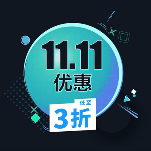 PS港服开启双十一特惠活动 《对马岛》等多款大作打折中_DD220游戏联盟