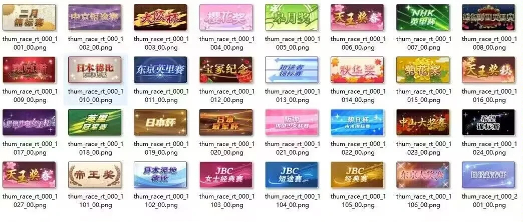 闪耀优俊少女全G1赛事名称一览 国服G1赛事查询表_DD220游戏联盟