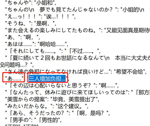 冬日狂想曲三人增加负担什么意思 三人增加负担作用详解_DD220游戏联盟