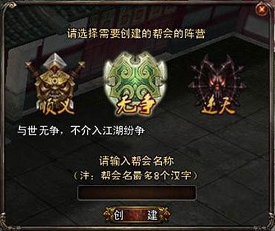 烽火大唐2 顺义逆天阵营_DD220游戏联盟