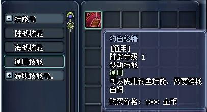 蓝海战记 生活技能_DD220游戏联盟
