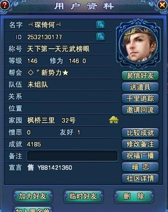 广陵散大神画魂账号疑似被盗拆_DD220游戏联盟