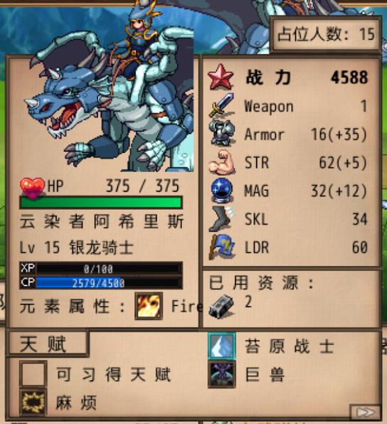 战争交响曲尼菲林传奇橙色佣兵领队推荐_DD220游戏联盟