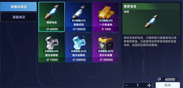 星球重启45级源码所需材料一览_DD220游戏联盟