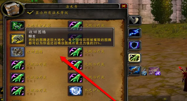 魔兽世界乌龟服回收图腾方法详解_DD220游戏联盟