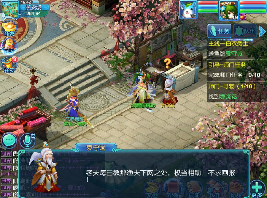 仙语新手冲级攻略 让你赢在起跑线上！_DD220游戏联盟