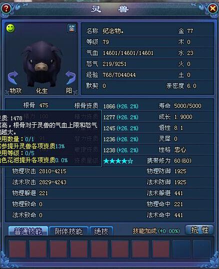 倩女2神兽再出:高资质60修忠心小黑猪_DD220游戏联盟