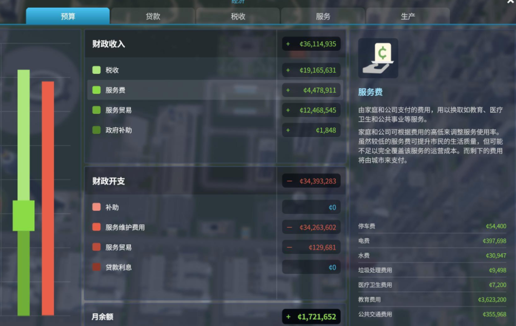 城市天际线2停车场费用查看方法_DD220游戏联盟