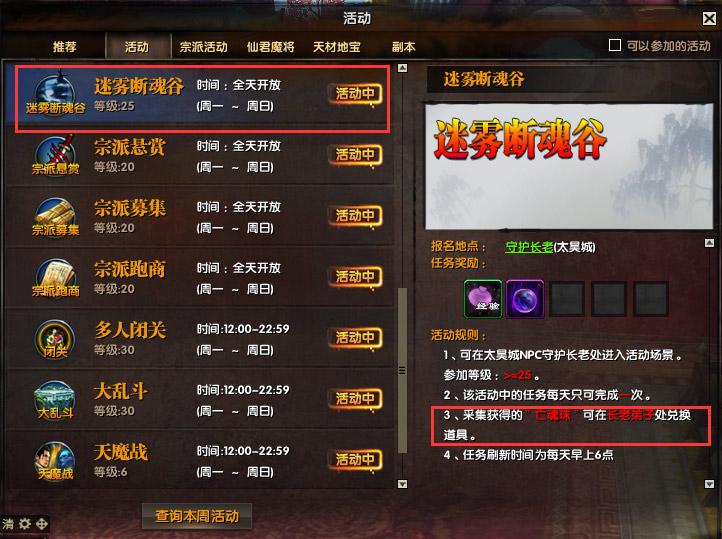 《吞噬苍穹》亡魂珠介绍_DD220游戏联盟