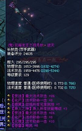 脸好任性:双不修腰带与双宗法三致命鬼杖_DD220游戏联盟